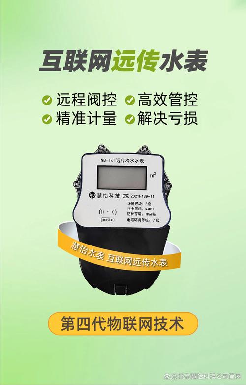 二十八载匠心深耕，互联网远传水表引领智慧计量新时代