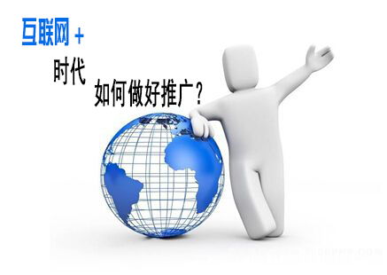 互联网销售中的网络营销运营推广策略